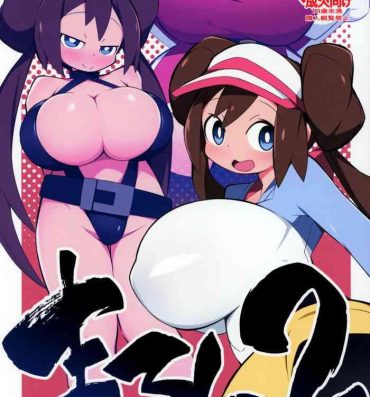 Naija Marushii 2- Pokemon | pocket monsters hentai Freak