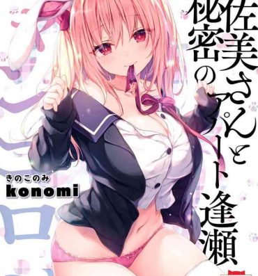 Spooning (Mega Akihabara Doujinsai 1) [Kinokonomi (konomi)] Nyancology11 -Usami-san to Himitsu no Apart Ouse– Original hentai Erotica