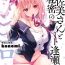 Spooning (Mega Akihabara Doujinsai 1) [Kinokonomi (konomi)] Nyancology11 -Usami-san to Himitsu no Apart Ouse– Original hentai Erotica