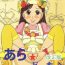 Oldman Minna de Yokumite Ara★Domo♪ Kaiseiban- Cooking idol ai mai main hentai Milfs