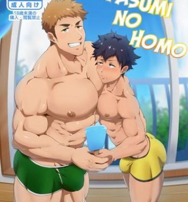 Cocksucking Natsuyasumi no Homo Russia