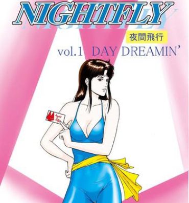 Dick Sucking NIGHTFLY vol.1 DAY DREAMIN'- Cats eye hentai Urine