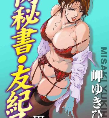 Teen Hardcore Nikuhisyo Yukiko Volume III to V Chapter 13-24 Jacking