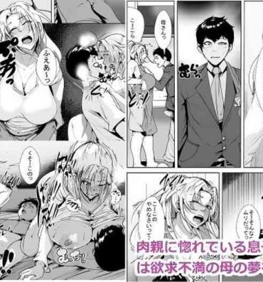 Smalltits Nikushin ni Horeteiru Musuko ha Yokkyuu Fuman no Haha no Yume wo Miru ka- Original hentai Gay Physicalexamination