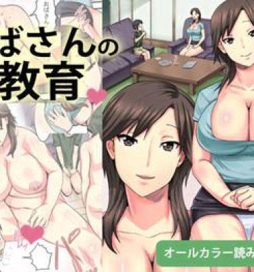 Gritona Oba-san no Seikyouiku Oral Sex Porn