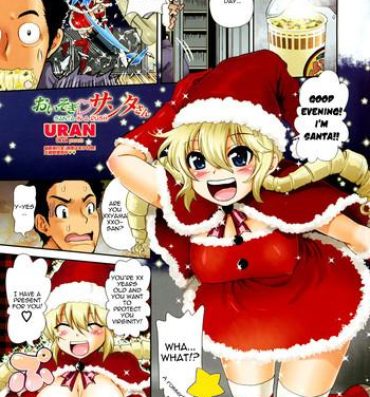 Mistress Oisogi♡Santa-san | Santa in a Rush China