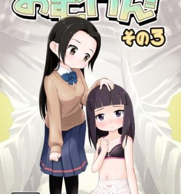Reality Porn Omuken! Sono 3- Original hentai Sexy Girl