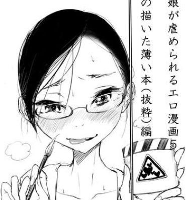 Macho Otokonoko ga Ijimenukareru Ero Manga 5 – Biyaku Lotion Hen Oral Sex Porn
