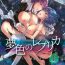Nuru [peachpulsar (Mira)] Yumeiro no Replica [Jou] Android to Haitoku no Chigiri [English] {Hennojin} [Digital]- Original hentai Blonde