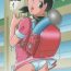 Cartoon S2-Kikan SEX Ningyou Shizuka Soushuuhen- Doraemon hentai Doublepenetration