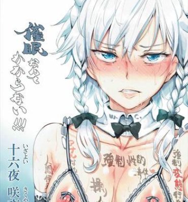 Strip Saimin Nante Kakaranai!!! Izayoi Sakuya- Touhou project hentai Gay Bukkake