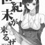 Shy Seikimatsu ga Kuruze- Kannagi hentai Teenporno