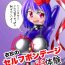 Porn Blow Jobs [Shinkaikan (Kasei Kumoto)] Iku no Self-Bondage Taiken Kanzen Soubi -Junbi Hen- (Touhou Project) [English] [Mikodayo] [Digital]- Touhou project hentai Huge