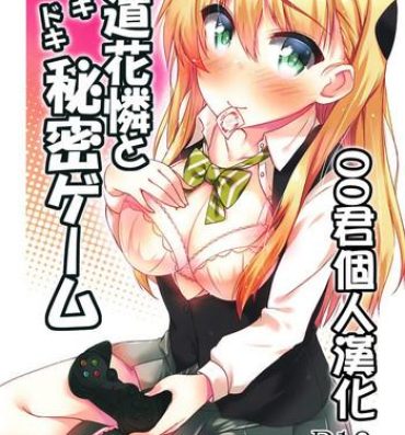 Fetish Tendou Karen to Dokidoki Himitsu Game- Gamers hentai Free Rough Sex