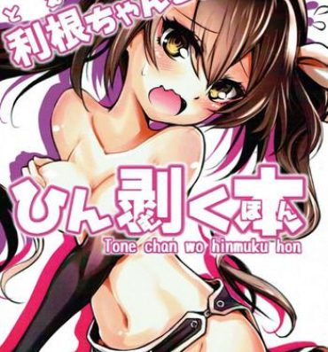 Pinoy Tone-chan o Hinmuku Hon- Kantai collection hentai Big Dicks