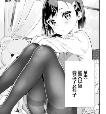 Punish Urenai Mangaka, Joshi Shougakusei ni Naru- Original hentai Sapphic Erotica