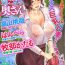Good Web Haishin Gekkan Tonari no Kininaru Oku-san Vol. 013 Nurse