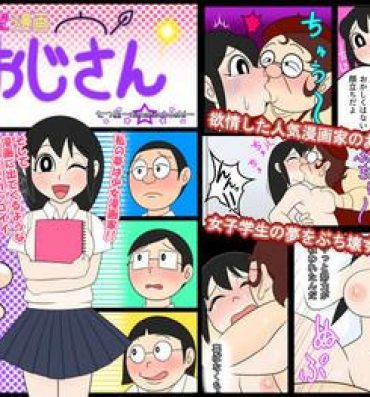 Cunt Yokubou Manga Oji-san Cocksuckers