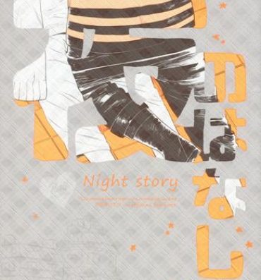 Bribe Yoru no Hanashi – Night Story- Naruto hentai Boruto hentai Indo