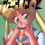 Nice Ass Zubizu Bat- Sailor moon hentai Ranma 12 hentai 3×3 eyes hentai Cock Suck