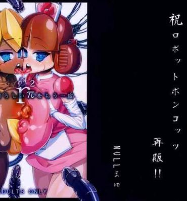 Webcamsex Ano Subarashii π o Mou Ichido r2- Robopon hentai Gayporn