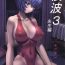 Fantasy Ayanami 3 Sensei Hen- Neon genesis evangelion hentai Big Ass