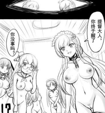 Pay Azur Lane R-18 Manga- Azur lane hentai Short