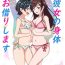Dykes Borrow Her Body- Kanojo okarishimasu | rent a girlfriend hentai Salope