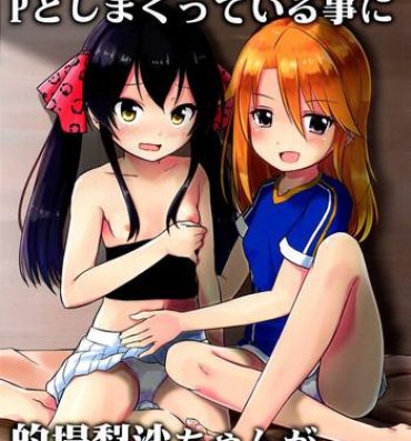 Teenage Porn (C96) [Nisiarea (Syouwaru)] [Hihou] Yuuki Haru-chan ga P to Shimakutteiru Koto ni Matoba Risa-chan ga Kizuita Moyou (Seijin Muke) (THE IDOLM@STER CINDERELLA GIRLS)- The idolmaster hentai Beauty
