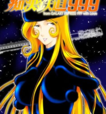 Banho Chikan Tetsudou 999- Galaxy express 999 hentai Jerk Off