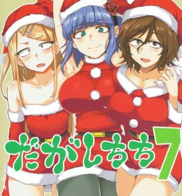 Gay Natural Dagashi Chichi 7- Dagashi kashi hentai Jerk Off Instruction