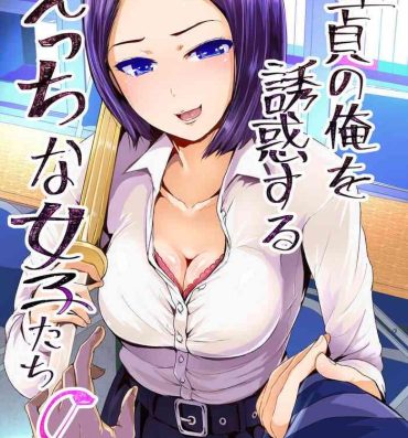 Black Cock Doutei no Ore o Yuuwaku suru Ecchi na Joshi-tachi!? 8  | Perverted girls are seducing me, a virgin boy!? 8- Original hentai Pov Sex