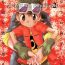 Coed Hana mo Arashi mo Fumikoete | To Overcome Flowers and Storms- Digimon frontier hentai Peeing