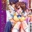 Free Amature Porn Himitsu no Tobira Vol. 7 Suruba