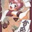 Deflowered Hinnyuu Musume 13- Read or die hentai Virginity