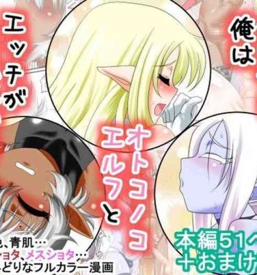 Fucking Itsudemo Ore wa Otokonoko Elf to Ecchi ga Shitainda!!!- Original hentai Gay Pissing