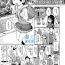 Joven [Kiya Shii] Awa no Ohime-sama #4 Mayuka-chan to Tengai Date (Digital Puni Pedo! Vol. 04) [Chinese] [星光汉化组] Banging