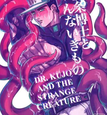 Topless Kujo Hakase to Henna Ikimono | Dr. Kujo and the Strange Creature- Jojos bizarre adventure hentai Zorra