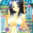 Mujer Manga Bangaichi 2006-05 Vol. 192 Femdom Porn
