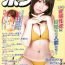 Homo Manga Bon 2012-06 Mms