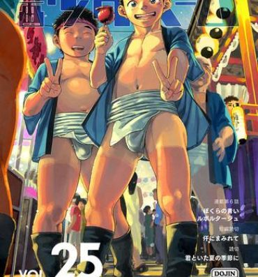 3some Manga Shounen Zoom Vol. 25 Gay Pornstar