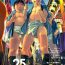 3some Manga Shounen Zoom Vol. 25 Gay Pornstar
