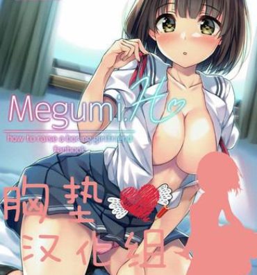 Deepthroat Megumi.H- Saenai heroine no sodatekata hentai She