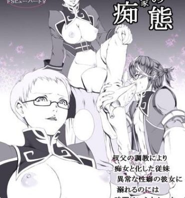 Slave Ozwell-ke no Chitai Ichibu Bassui- Tales of graces hentai Tugging