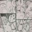 Cuckolding Rental Kamyu-kun 4 day- Dragon quest xi hentai Petite Teen