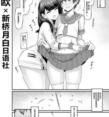 Brunette Rikka-chan, Yuuta ni Josou Saseru- Ssss.gridman hentai Femdom