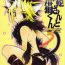 Stepsis Shirohebisan to Kuronekokun 3 | White Snake & Black Cat 3- Yu gi oh hentai Interracial