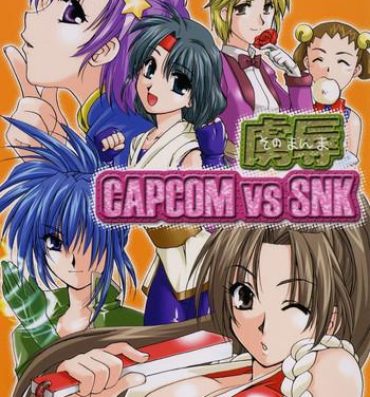 Dirty Talk Sonomamma Ryojoku CAPCOM vs SNK- Street fighter hentai King of fighters hentai Tied