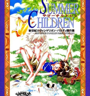 Fantasy Summer Children – Neon Genesis Evangelion Parody Anthology- Neon genesis evangelion hentai Bubblebutt