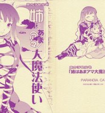Plump Touhou Ukiyo Emaki – Ane wa Ama Ama Daimahoutsukai- Touhou project hentai Roludo